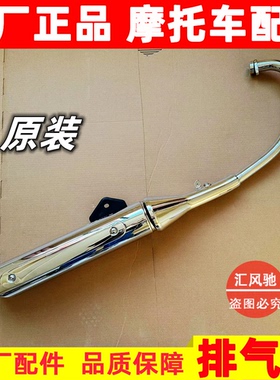 适用原厂铃木摩托车悦酷GZ150-A-E排气管电喷消音器烟筒 消声器