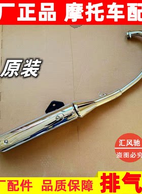 摩托车悦酷GZ150-A-E排气管