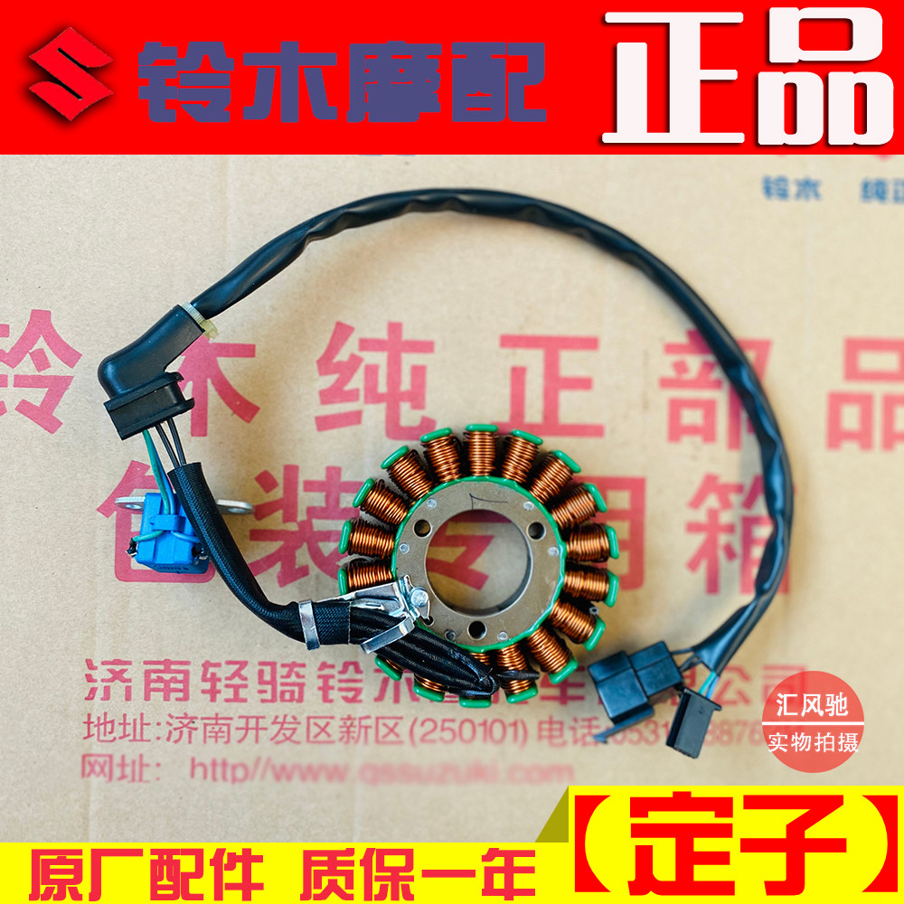 适用豪爵摩托车新海王星UA125T-A天龙星UA125T-3磁电机定子 线圈
