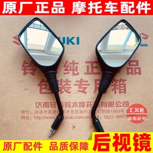 适用原厂铃木骊驰GW250S 右反光镜 F后视镜DL250倒车镜GW250左
