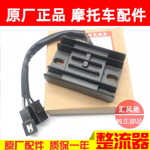适用豪爵踏板摩托车整流器