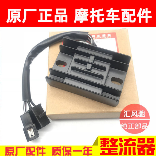 适用豪爵踏板摩托车整流器