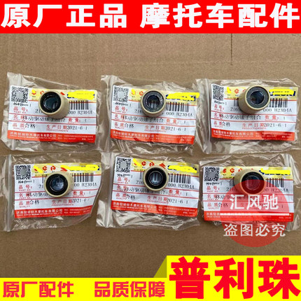适用轻骑铃木踏板摩托车UU125T-2普利珠UY125T驱动盘甩珠离合滚珠
