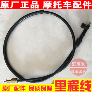 适用 豪爵踏板摩托车VF100里程线HJ100T-8-8C里程线咪表码表线