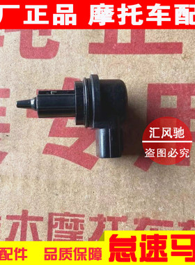 轻骑铃木UU125UY125怠速马达