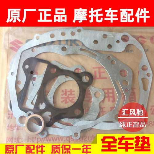 轻骑铃木弯梁摩托车赛驰发动机
