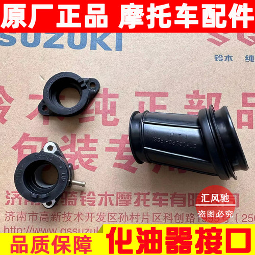豪爵钻豹HJ125K-2化油器接口管