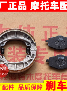 适用豪爵踏板摩托车悦星HJ125T-9-9C-9D刹车片 前碟刹片 后刹车皮