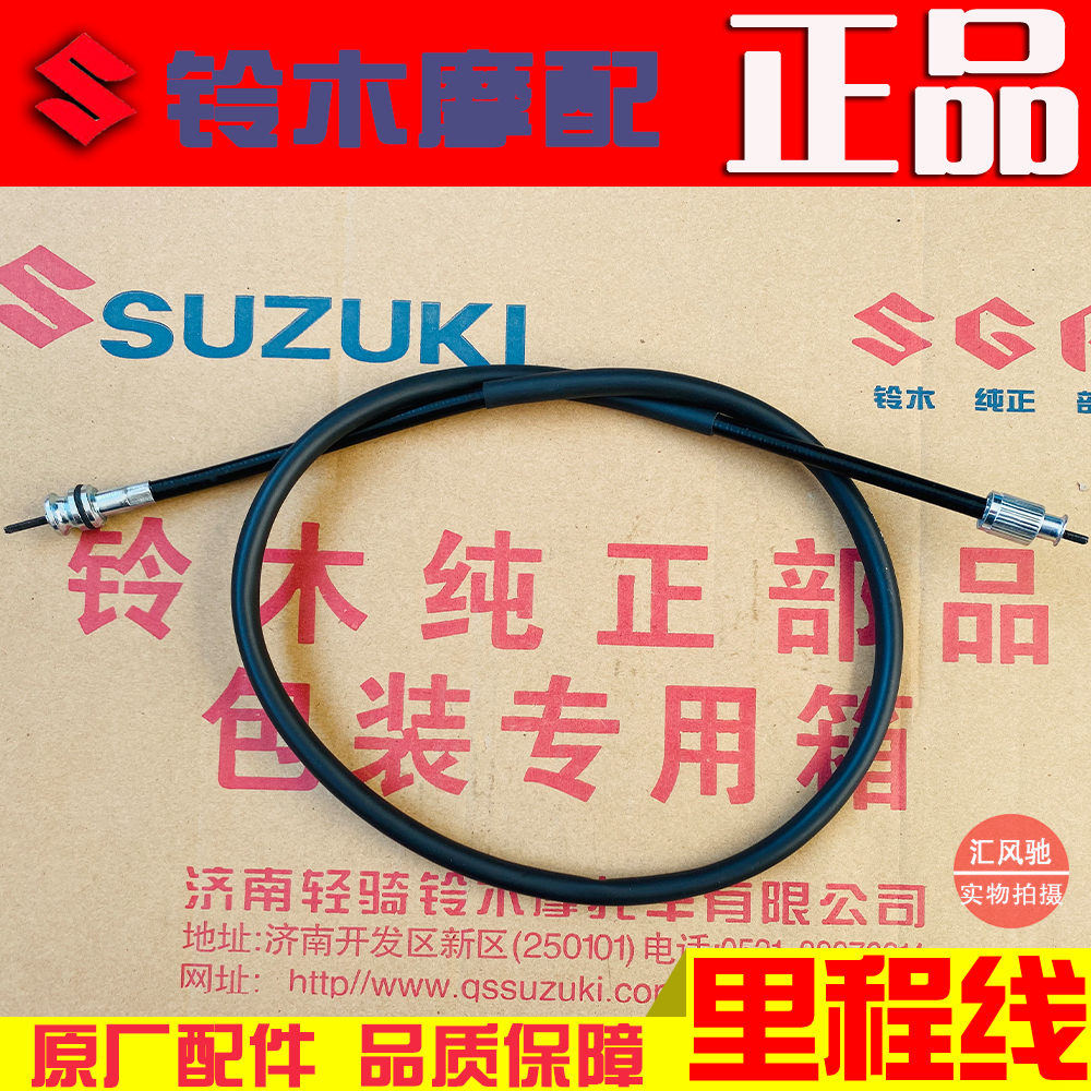 豪爵摩托车悦星HJ125T-9里程线