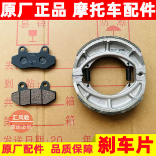 ABS版 后刹车皮 27A前碟刹片 适用豪爵摩托车AFR125S刹车片HJ125T