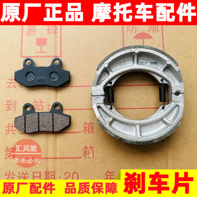 适用豪爵摩托车AFR125S刹车片HJ125T-27A前碟刹片 后刹车皮 ABS版