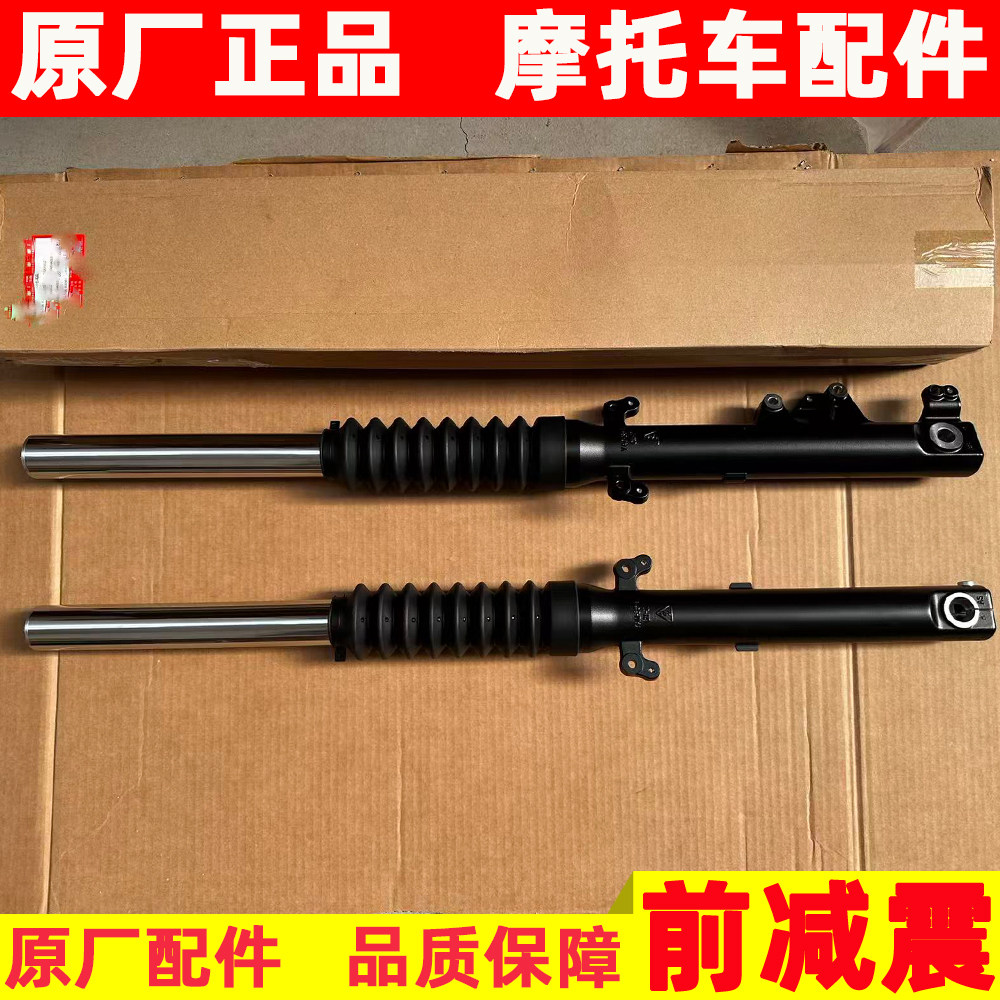 适用 原厂豪爵摩托车TR300Plus前减震HJ300-5-5A前避震器前叉原装