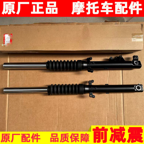 适用 原厂豪爵摩托车TR300Plus前减震HJ300-5-5A前避震器前叉原装
