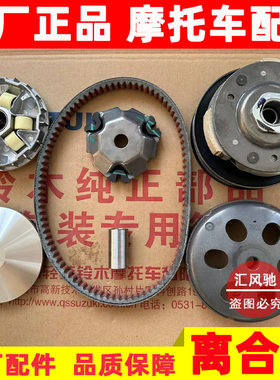 豪爵USR125驱动盘皮带轮离合器