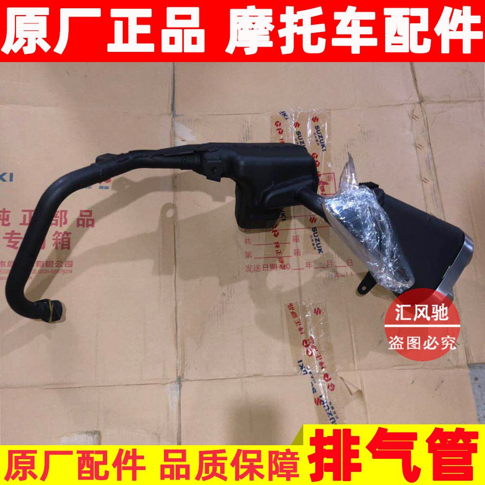 极客飒GSX155150F/N摩托车排气管