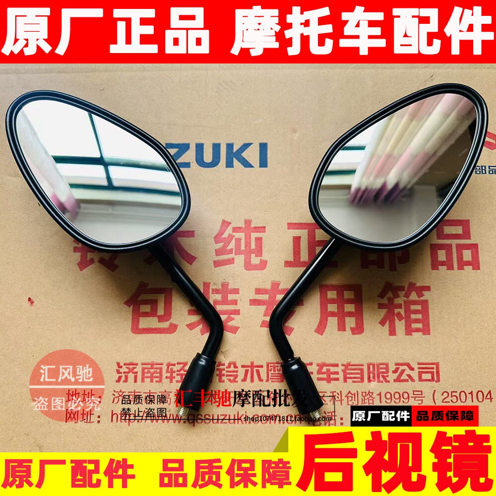 适用豪爵摩托车TR300 Plus版后视镜HJ300-5反光镜倒车镜 后视镜