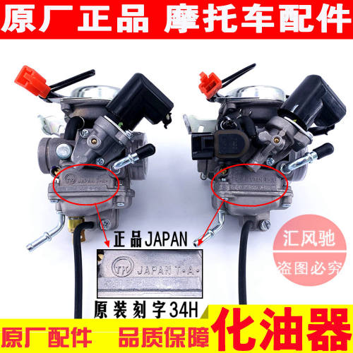 豪爵铃木UA125T-A化油器