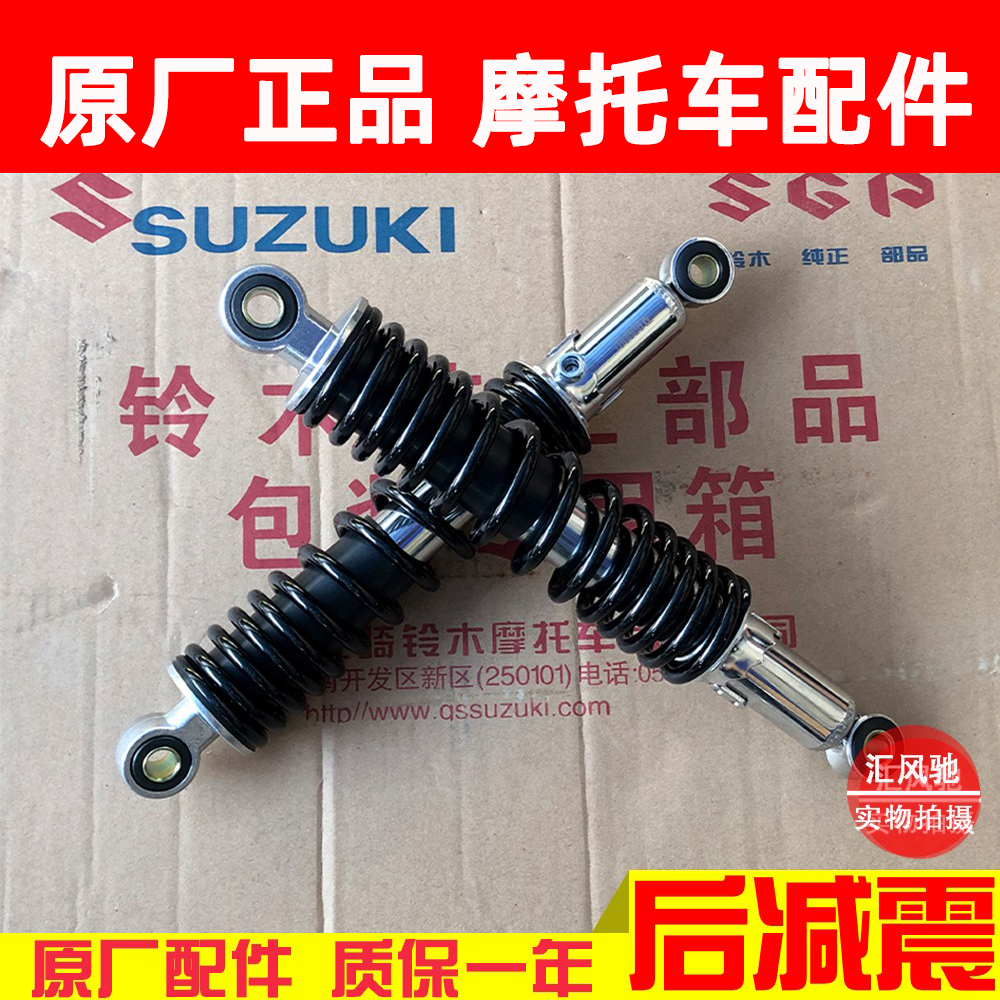 适用豪爵钻豹摩托车避震