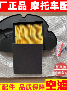 适用轻骑铃木摩托车UU125T UY125 UE空气滤芯UY125T-A空气滤清器
