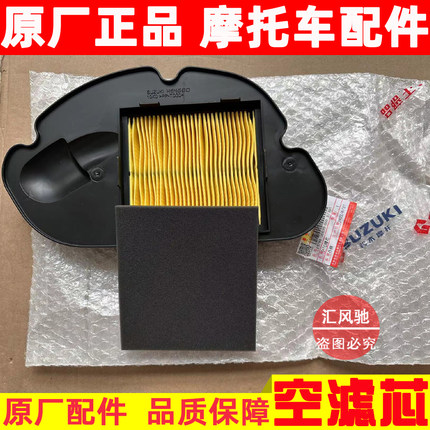 适用轻骑铃木摩托车UU125T UY125 UE空气滤芯UY125T-A空气滤清器