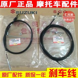 睿彩QS125T 刹车线 前后刹车线 适用轻骑铃木踏板摩托车