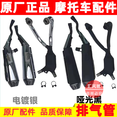 铃木GW250排气管前/后段带触媒