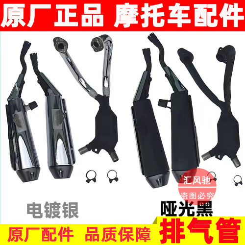 铃木GW250排气管前/后段带触媒