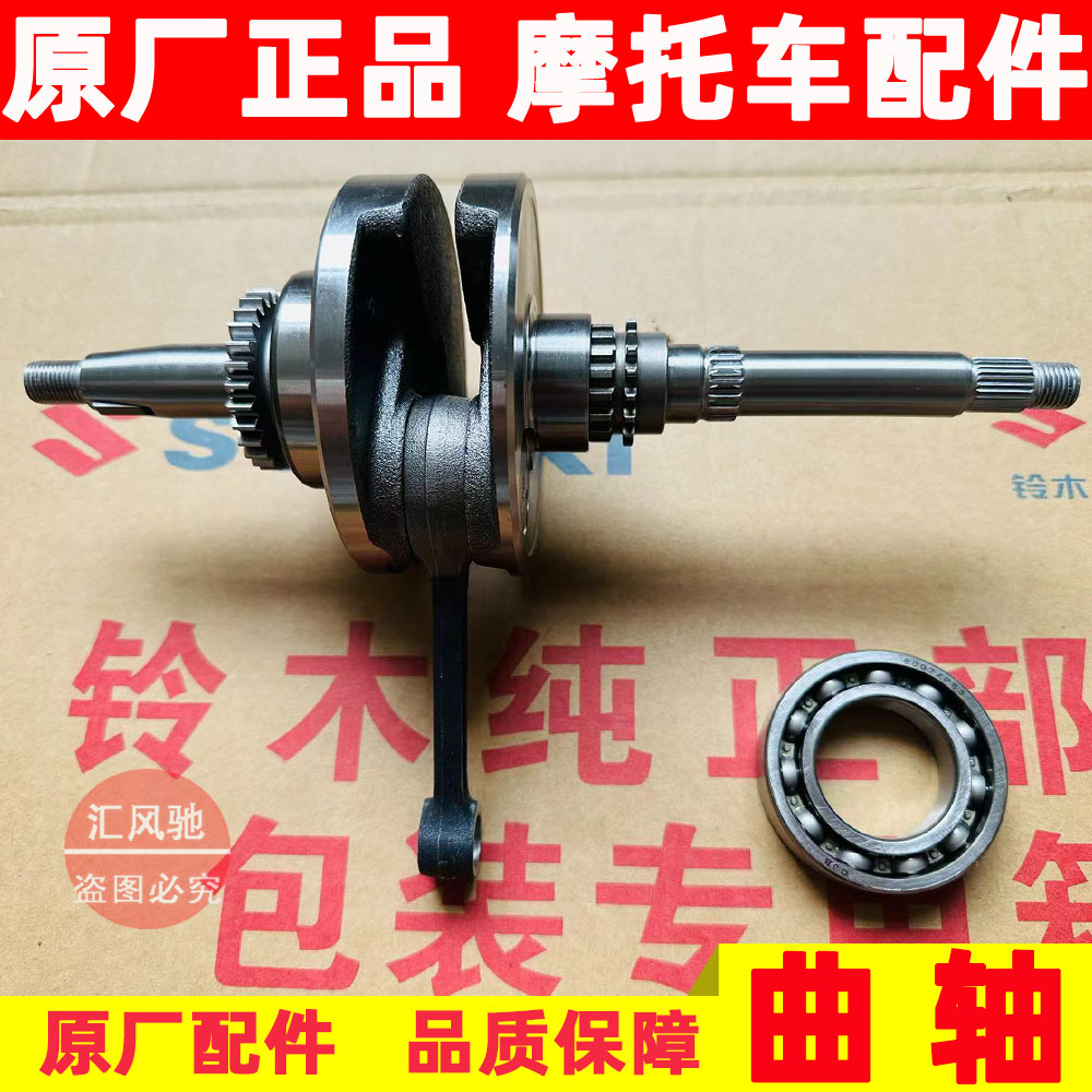 适用豪爵踏板摩托车超级鹰Eagle/S曲轴HJ125T-32-32A曲轴连杆轴承