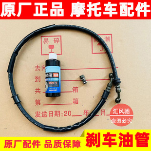 适用踏板摩托车福星HS125T海王星AN丽星刹车油管油管螺丝刹车油