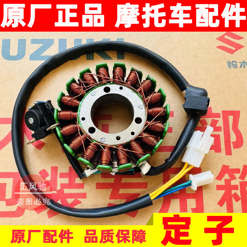 适用摩托车锐爽EN125-3E-3F-3A定子EN150-A磁电机线圈悦酷GZ150-A