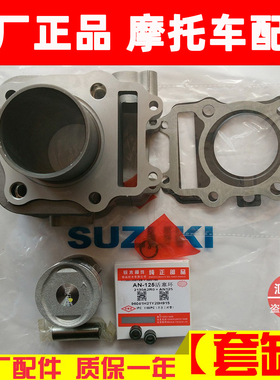 适用豪爵踏板摩托车AN海王星HS125T套缸福星HS125T-2气缸体活塞环