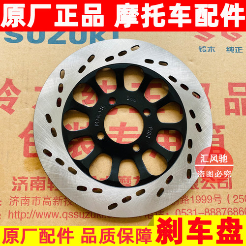 原厂轻骑铃木王GS125刹车盘
