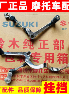 适用 铃木摩托车DL250挂档杆变速杆 换挡杆 挂挡杆 单踩 双踩