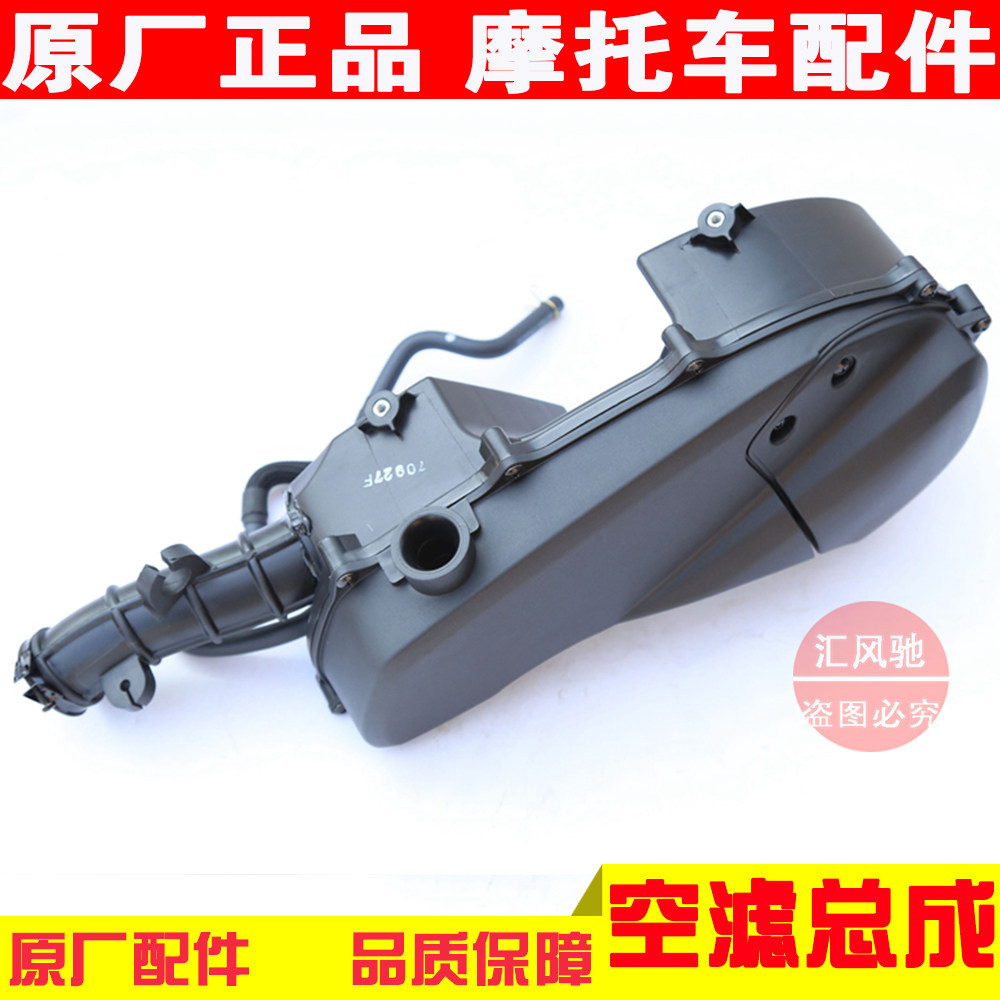 适用豪爵踏板摩托车新海王星UA125T-A-3空滤总成UA150T空气滤清器