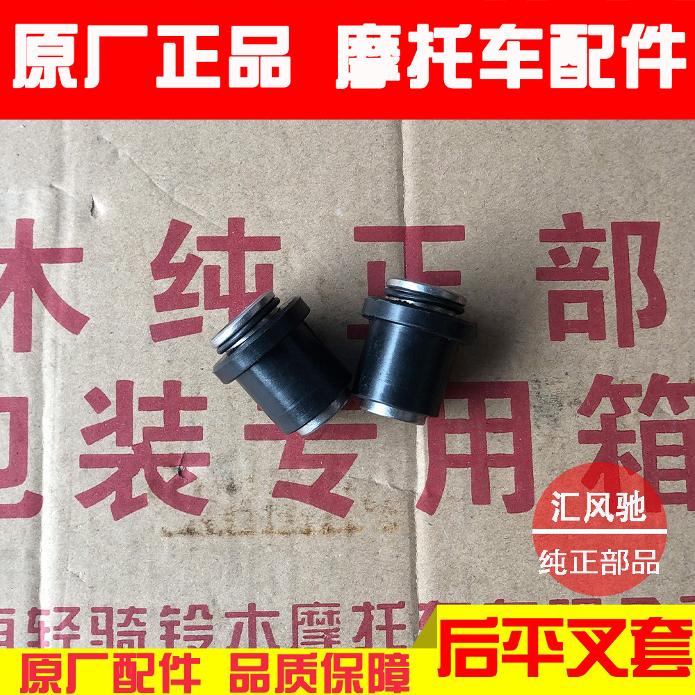 豪爵摩托车铃木gs125中轴套