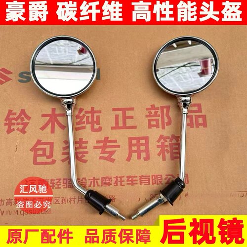 Lumi125后视镜反光镜倒车镜