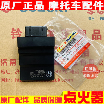 适用轻骑铃木摩托车UU125T-2点火器ECU装置UY125T电喷FI控制单元