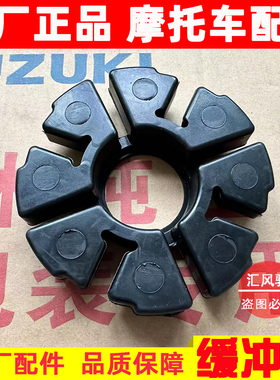 适用 铃木王GS125缓冲块太子GN锐爽EN125-2钻豹HJ125K后缓冲胶皮