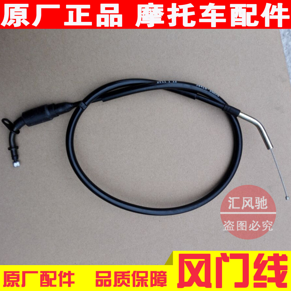适用 原厂豪爵踏板摩托车锐爽EN125-2-2A-2F-2E-3A-3-3F-3A风门线