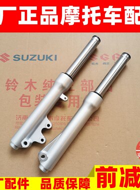 铃木小海豚QS110T-3原厂前减震