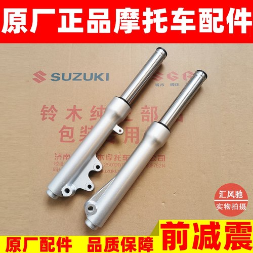 铃木小海豚QS110T-3原厂前减震