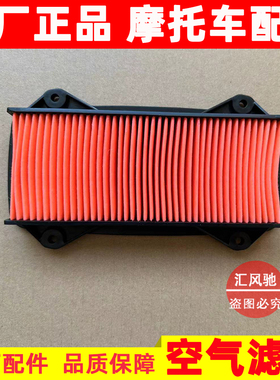 适用原厂豪爵踏板摩托车UHR150空气滤芯HJ150T-28空气滤清海绵