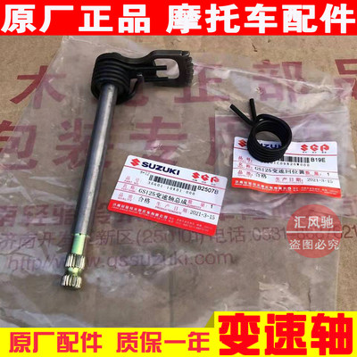 适用原厂铃木摩托车GSX125骏威QS125-3-3C-变速轴 换挡杆回位弹簧