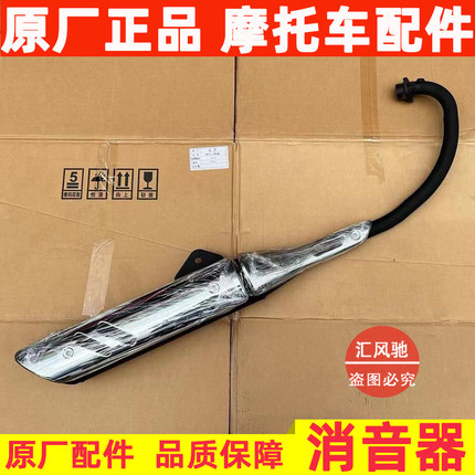 适用豪爵摩托车美式太子GZS150排气管HJ150-29A电喷消音器烟筒