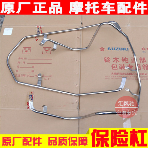 豪爵踏板摩托车AFR125保险杠