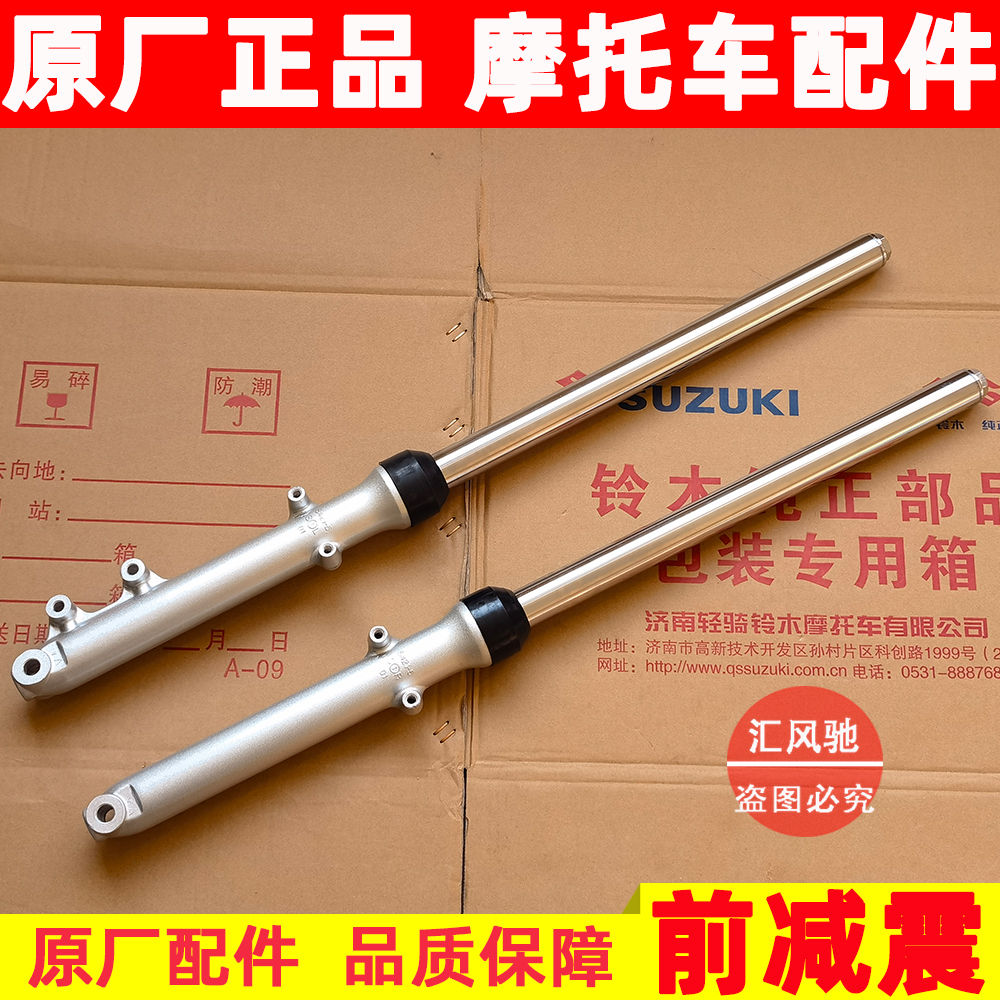 铃木摩托车HJ125-8小太子前减震
