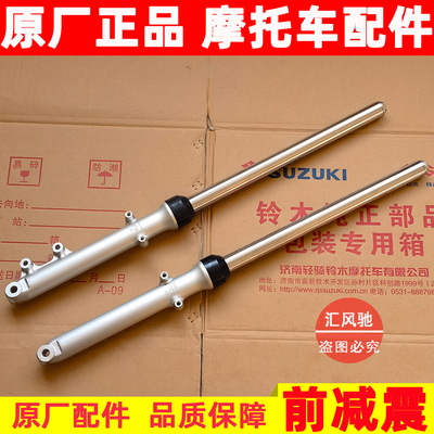 铃木摩托车HJ125-8小太子前减震