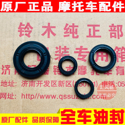 适用轻骑铃木摩托车优友UU125T-2全车油封UY125T发动机油封全套
