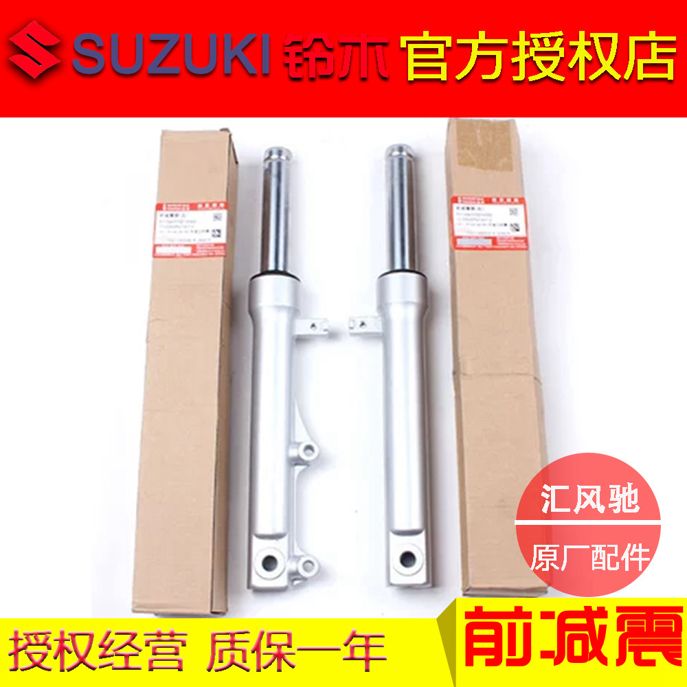 适用原厂豪爵踏板摩托车VM100前减震HJ100T-5-5C前减震前叉