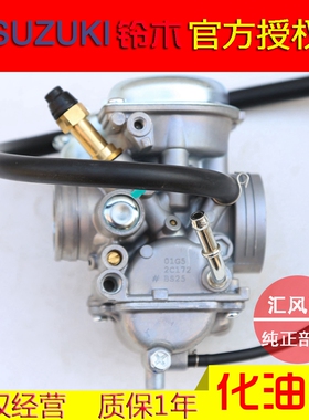 适用轻骑铃木骏龙QS125-2-2A铃木王GS125国三QS125-6A-B化油器